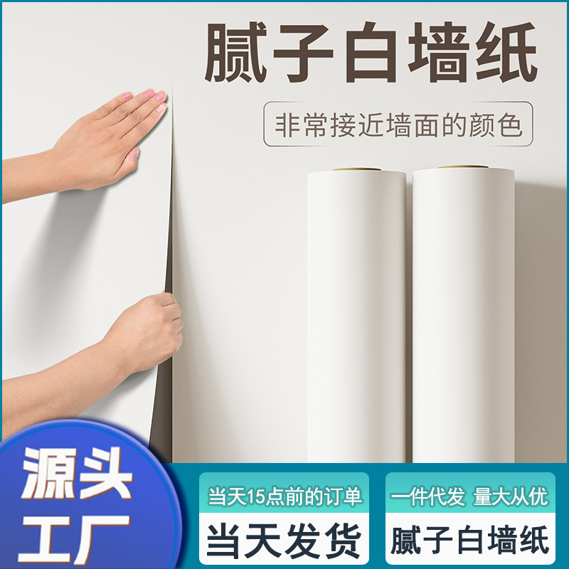 Self-adhesive waterproof wallpapers