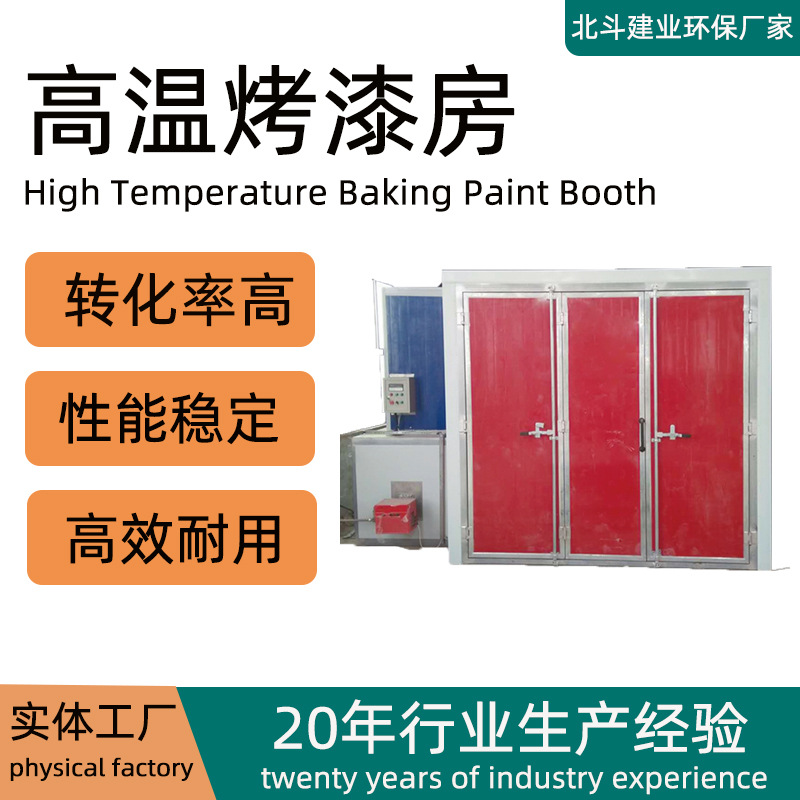 烤漆烘干房静电涂喷塑粉固化炉环保全套设备智能控制 高温烤漆房