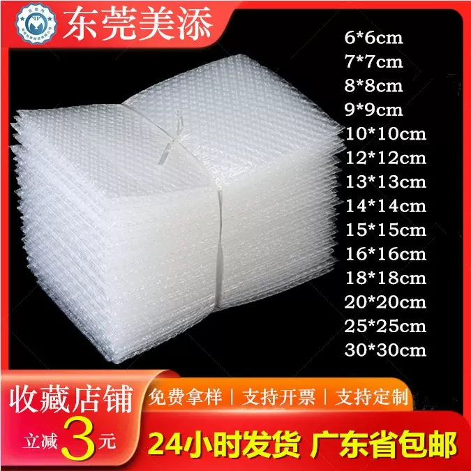 双层透明防震气泡袋电子产品打包大泡泡袋工厂直销批发快递泡沫垫
