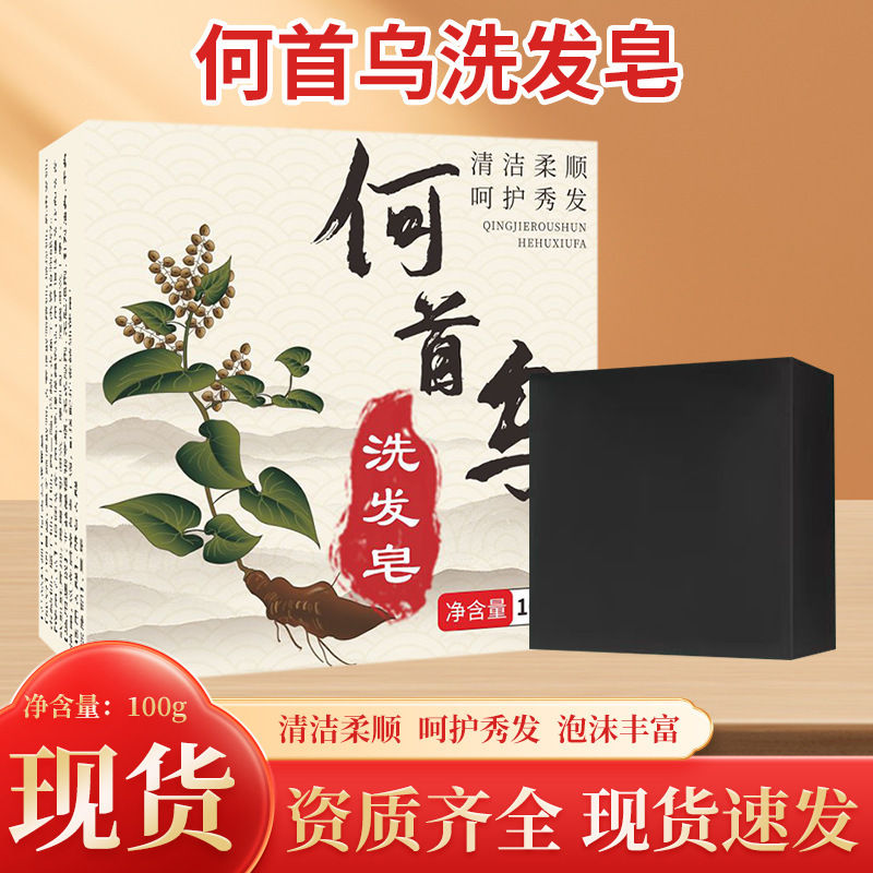 Polygonum Multiflorum Shampoo Soap, Natural Herbal Plant Handmade Soap for Darkening Hair and Controlling Oil Polygonum Multiflorum Shampoo Soap, Natural Herbal Plant Handmade Soap for Darkening Hair and Controlling Oil