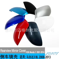 Подходит для Mazda 6 Ruiyi Mirror Shell Mazda 2 3 Корпус зеркала заднего вида Xingcheng Крышка инверторного зеркала Крышка зеркала заднего вида