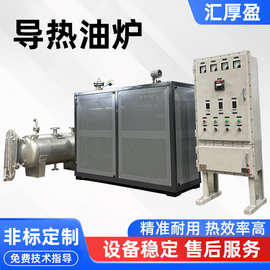 电加热导热油炉烘干油炉导热油加热器高温有机热载体锅炉厂家供应