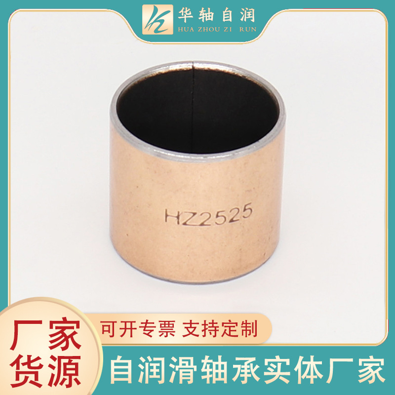 厂家直销 SF-1D无油轴承  液压泵衬套 减震器衬套 助力泵衬套