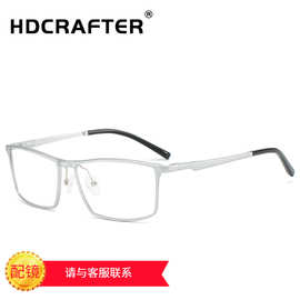 HDCRAFTER近视超轻舒适全框架铝镁平光镜 男士眼镜护目镜 P6330