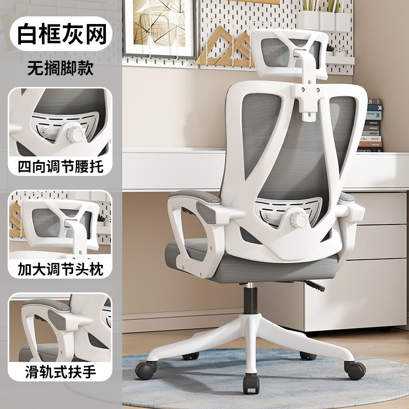 Silla de oficina 4D soporte de cintura silla giratoria silla de la computadora de oficina silla reclinable en casa silla ergonómica larga sesión estudiante silla de malla