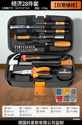 comprehensive hardware repair kit, Repair kit - economic-28-piece-set-for-daily-maintenance