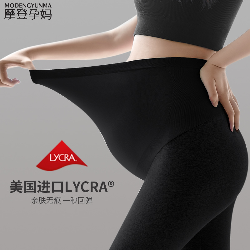 摩登孕妈春秋季款舒适纯棉弹力修身高腰托腹不勒春秋季款打底裤