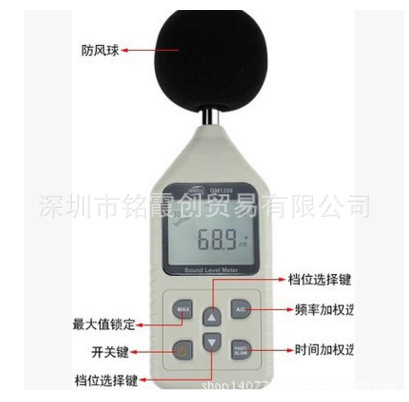 标智GM1358高精度便携工业噪音测试仪 分贝仪 噪音计 噪声计