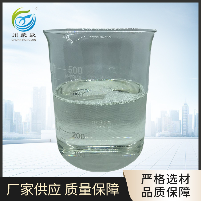 厂家供应十二烷基二甲基甜菜碱CAB-35农药助剂表面活性剂洗涤剂