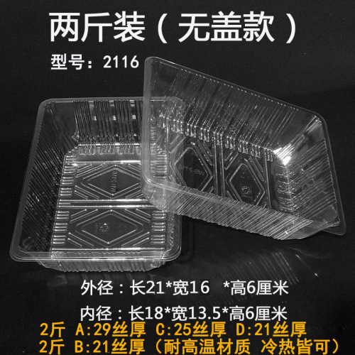 Multi-specification disposable transparent plastic fruit box roast duck strawberry grape fruit cut fruit and vegetable packaging tray packaging box