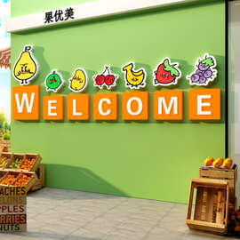 网红水果店墙面装饰修布置用品大全广告海报开业气氛背景贴纸壁画
