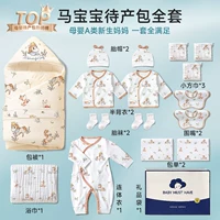2026秋季品牌正品待产包推荐|七夕送礼首选清单