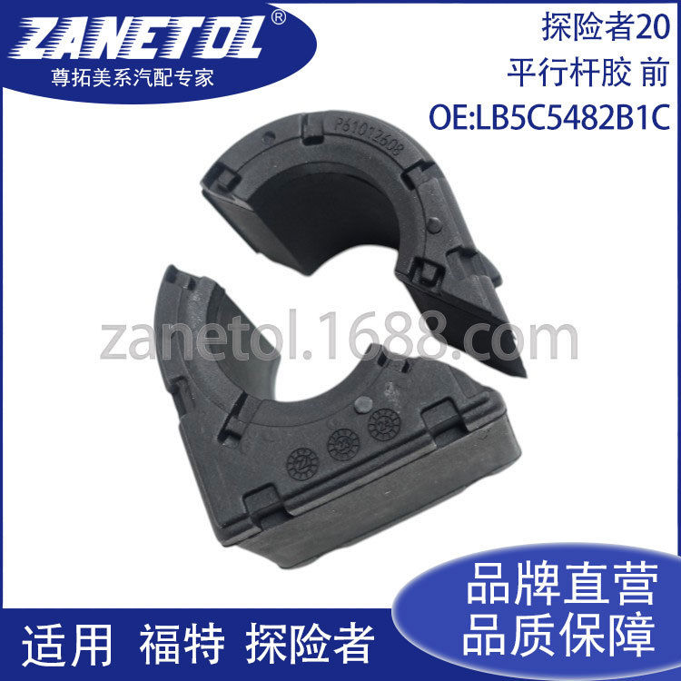 Applicable to Explorer(Explorer)2.3& # 39;20-22 Parallel Bar Glue Front