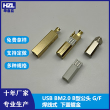 USB2.0 B��僽�����ʽ����ʽ���^���l�l����ӡ�C�������B�������