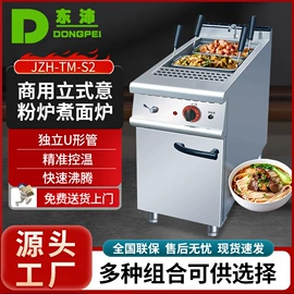 扒炉/铁板烧;煲仔饭机;商用洗碗机