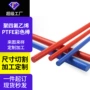 圆柱耐高温彩色蓝色棒料