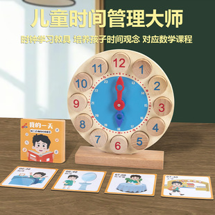 Brain-Using Kidsren's Intellectual Development Teaching Aids Clock Clock Recognition Cognitive Primary School Puzzle Time Numbers and Toddler Toys