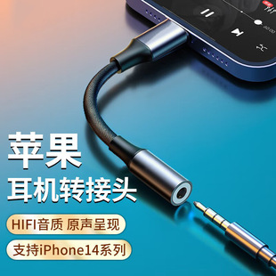 Apple, мобильный телефон, трансфер, наушники, кабель-переходник, iphone, 3.5мм, проводное управление