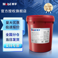 Mobil/����Һ���� DTE10����32Һ���� ��ĥҺ����ԭ�S����