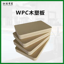 定制WPC木塑板高密度硬质易加工防潮防水耐磨浴室橱柜板木饰面