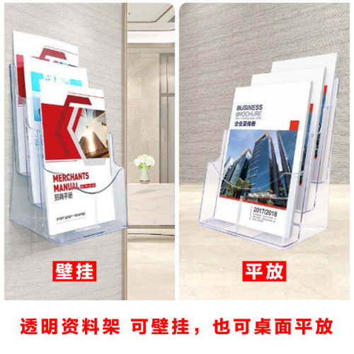Transparent A4 three-layer information display rack file storage rack multi-layer storage rack wall-mounted acrylic divider rack