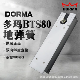 门禁机;地弹簧;闭门器开门器