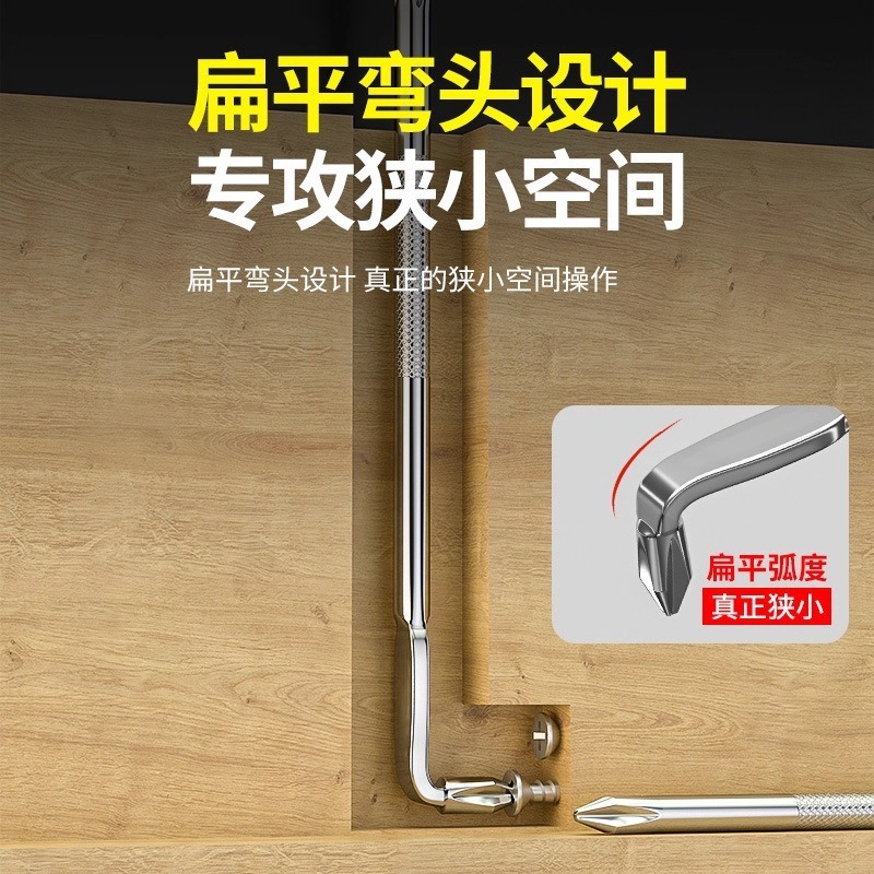 【新人0.01到手】弯头螺丝刀L型十字一字二合一两用拐弯直角起子|undefined