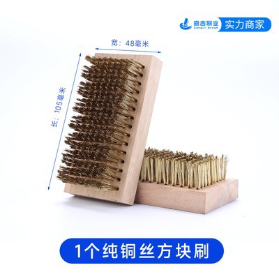 Fábrica al por mayor cepillo de alambre de cobre cuadrado mecanismo de cepillo de alambre de cobre 105*48 diámetro de alambre 0,2 derusting cepillo de alambre de cobre