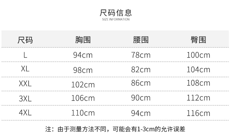 妈妈装尺码表