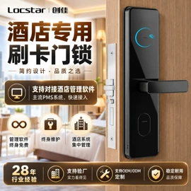 指纹锁;IC卡锁;磁卡锁