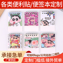 彩色创意2024年卡通迷你台历简约打卡小台历学生桌面可爱摆件