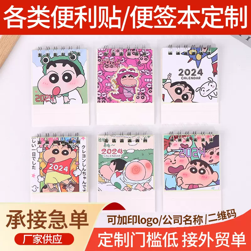彩色创意2024年卡通迷你台历简约打卡小台历学生桌面可爱摆件