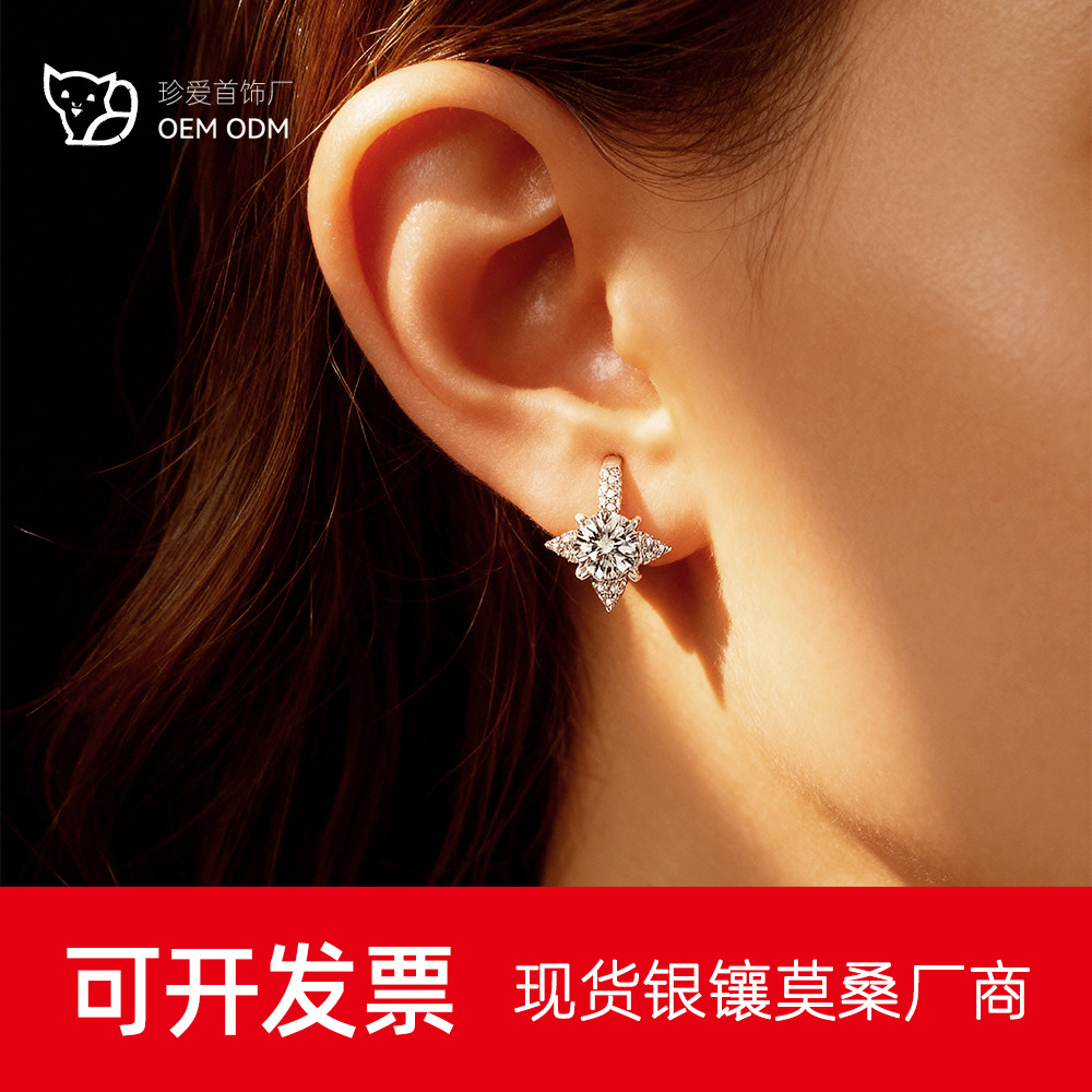 925 Silver Plated Pt950 Moissanite Ear Hook Niche Simple Accessible Luxury Elegant Eight-Pointed Star Versatile Super Flash Earrings for Women
