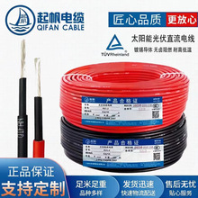 ��ֱ����|�������PV1-F 1*4mm2 TUV�J�C 1*6ƽ��10ƽ����a�~