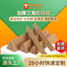 三角形纸箱批发雨伞包装纸盒鱼竿鲜花三角长条快递打包纸箱包装盒