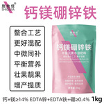 施地佳颗粒钙镁硼锌铁EDTA螯合中微量元素水溶肥料果树蔬菜叶面肥