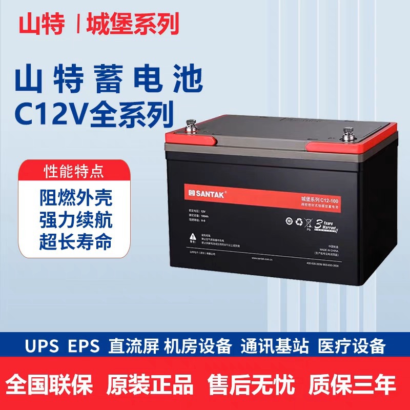 Batería Sante 12V100AH C12 - 100 sin mantenimiento UPS / EPS / fuente de alimentación de emergencia de pantalla DC