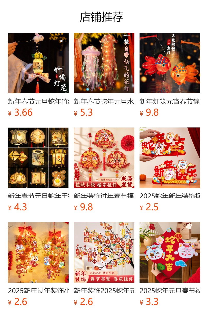 预览状态下无法点击,发布后,可点击跳转到对应的商品页面