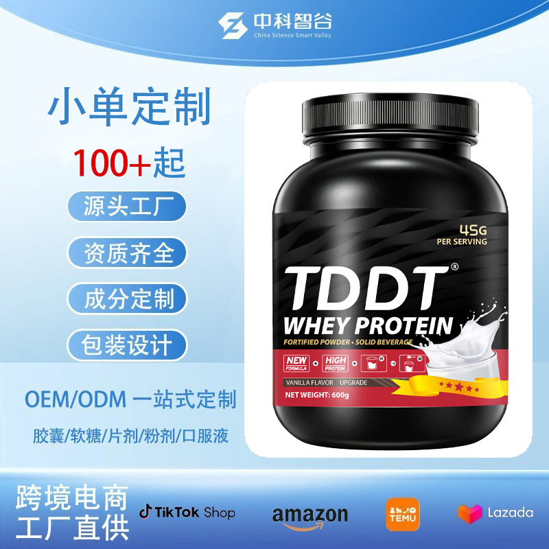Compound Nutritional Whey Protein Powder with Added Vitamin C and Taurine to Aid Exercise and Fitness. Cross-Border Custom Wholesale Compound Nutritional Whey Protein Powder with Added Vitamin C and Taurine to Aid Exercise and Fitness. Cross-Border Custom Wholesale