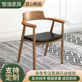 广岛椅实木办公休闲椅扶手靠背洽谈喝茶餐厅餐椅小户型椅实木餐椅