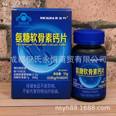 麦金利氨糖软骨素钙片0.85g*60片|ms
