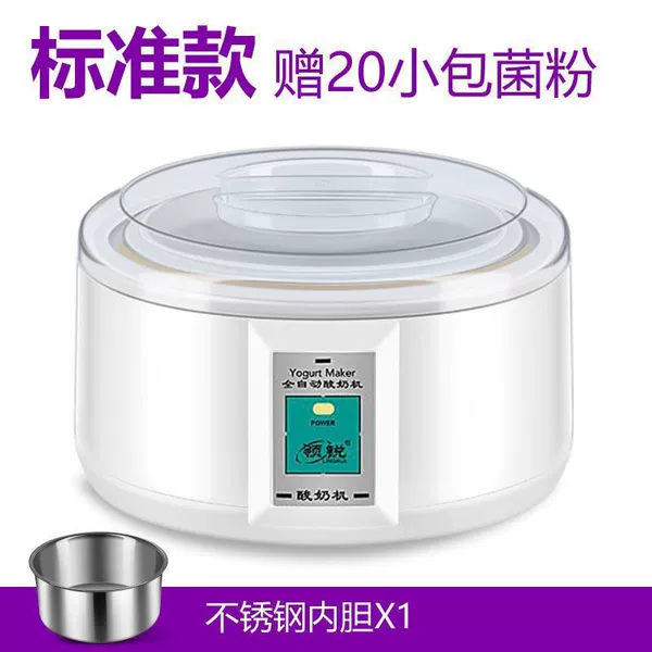 Large capacity standard model [free 20 small packets of bacterial powder]