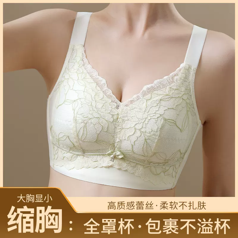 0.3CM薄款内衣大码无钢圈温感 调整型大罩杯文胸聚拢新品厂家代发