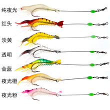 仕挂虾路亚 海钓软饵夜光仿生虾7cm长软虾假饵鲈鱼黑鱼翘嘴桂花饵