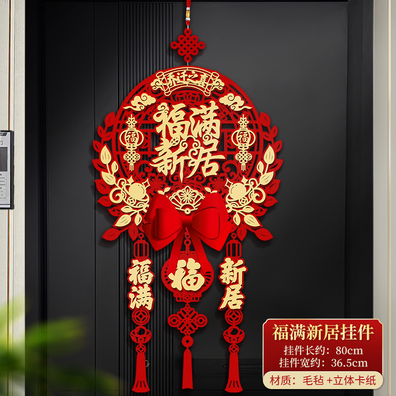 푸만 새 집 펜던트