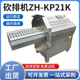 厂家猪排砍排机 鲜三文鱼切片机 冻肉牛排砍排机五花培根切肉片机