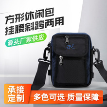 厂家直供穿皮带腰包竖款方型休闲斜跨包两用水壶防水牛津拉链腰包