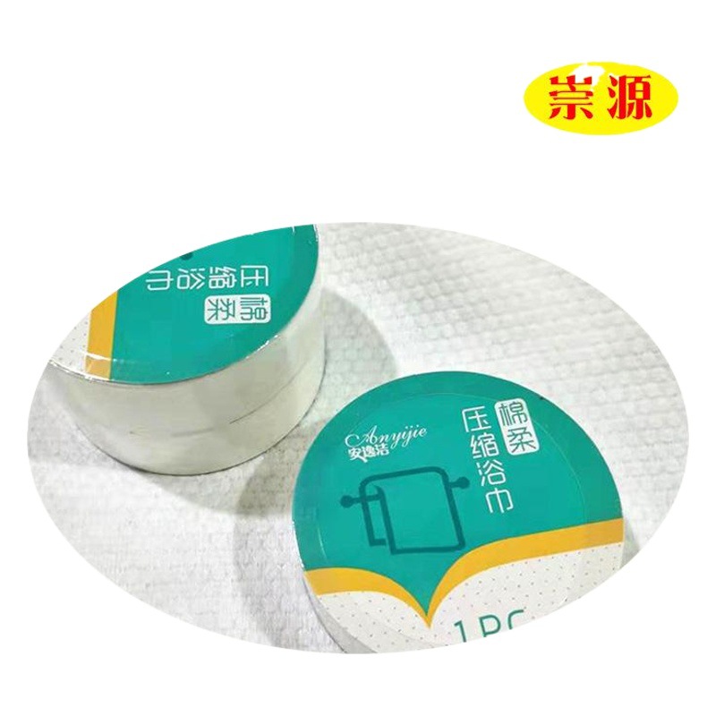 Disposable Compressed Towel Bath Towel Travel Size Thickened Individually Packaged Business Trip Hotel Portable Face Towel Wholesale