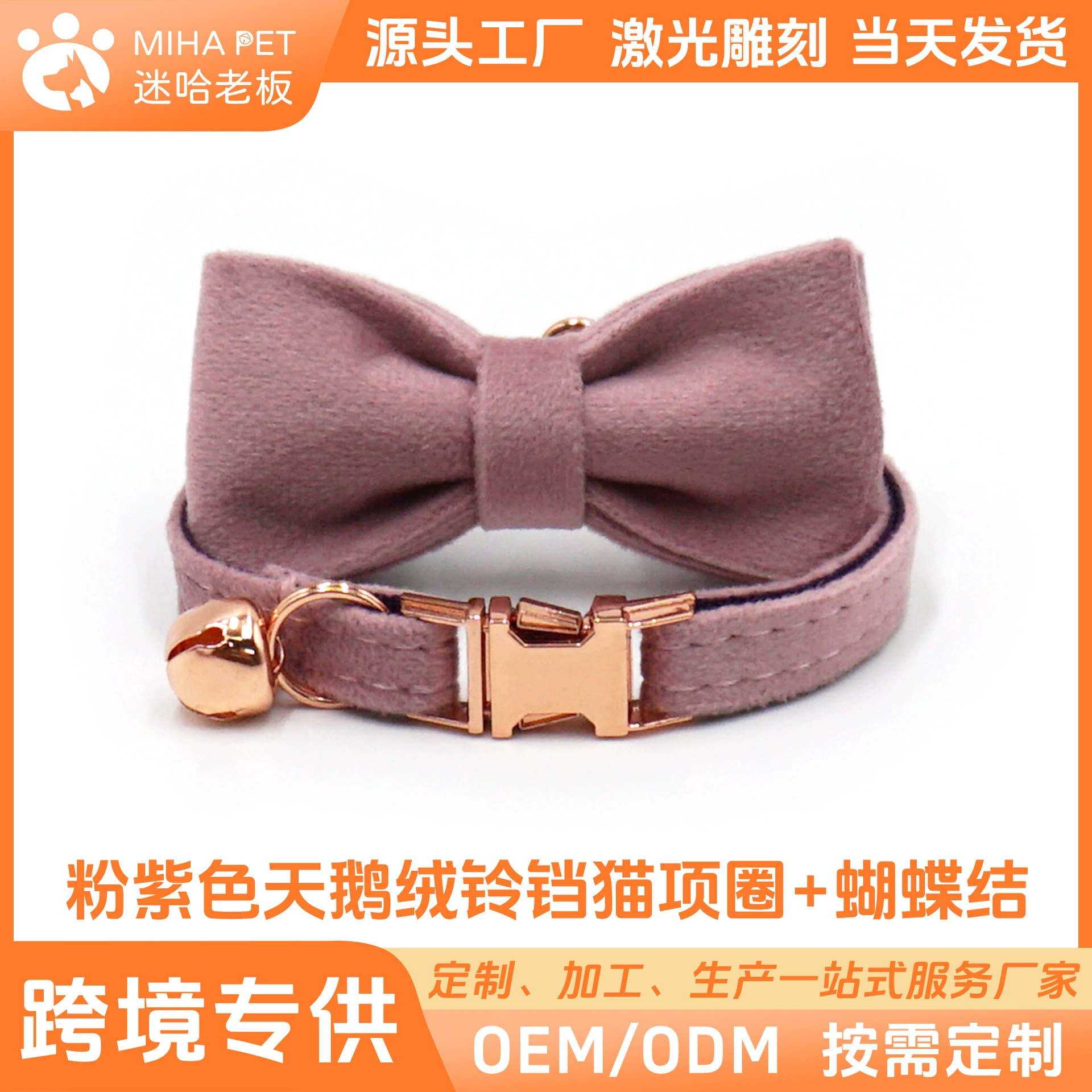 Милый кошачий колокольчик ошейник мягкий бархат Регулируемый кошачий ошейник лазерная надпись для волос