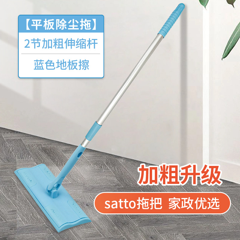 블루 플로어 지우개가 두 개의 텔레스코픽 막대를 두껍게 만들었습니다 [걸레용 특수 천]]